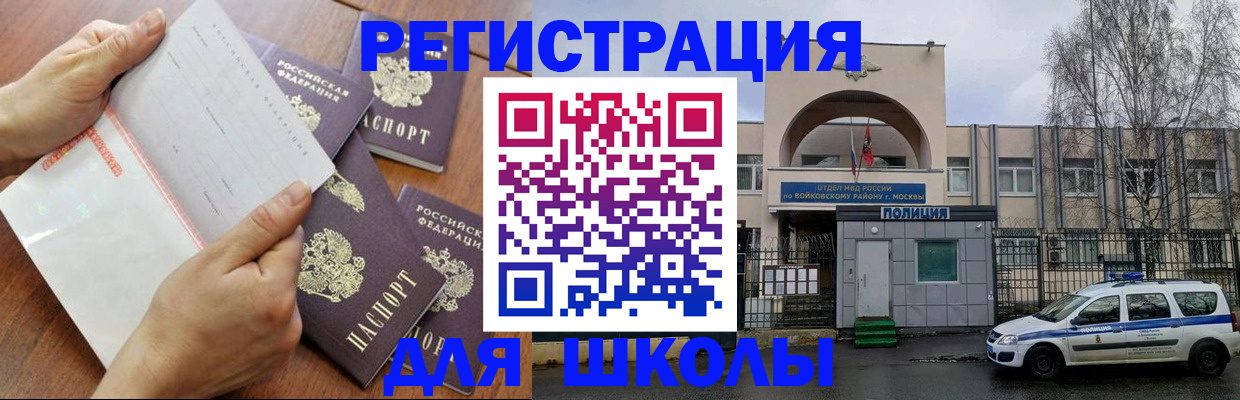 прописка в квартире в Пскове