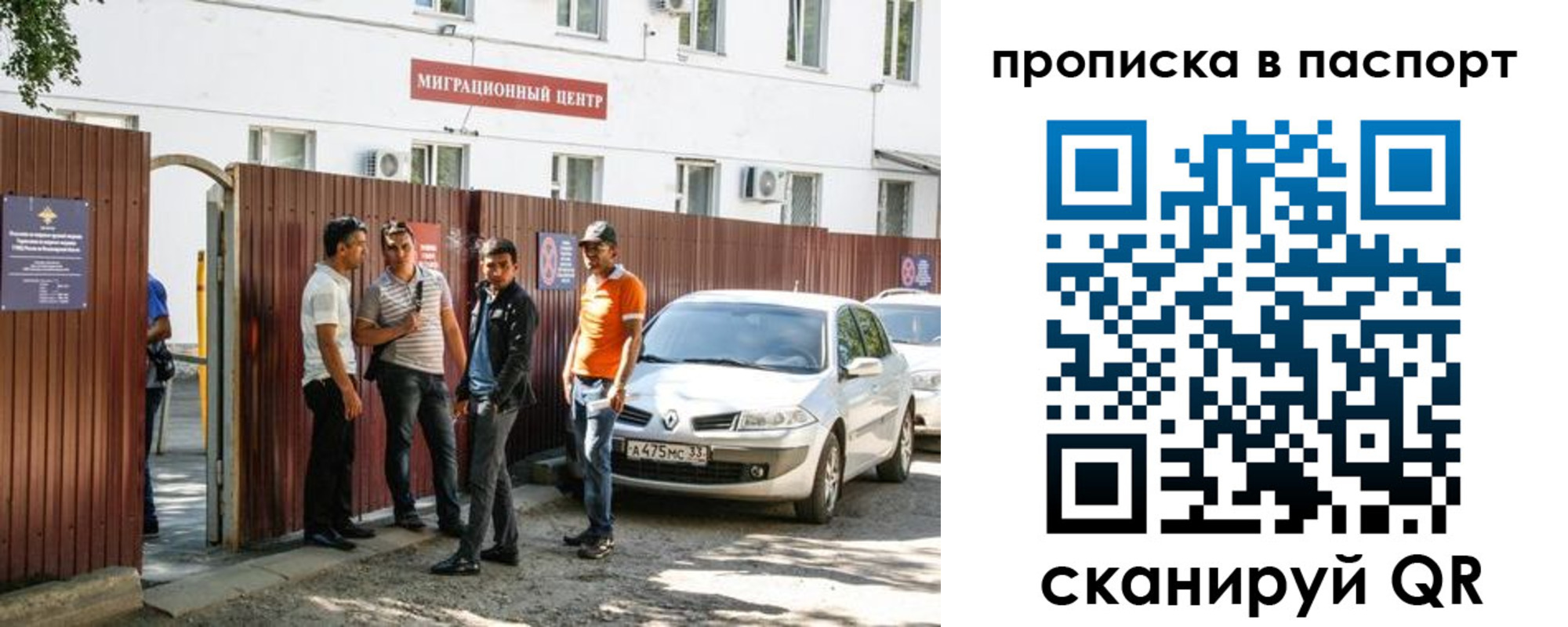 временная регистрация гарантия в Пскове