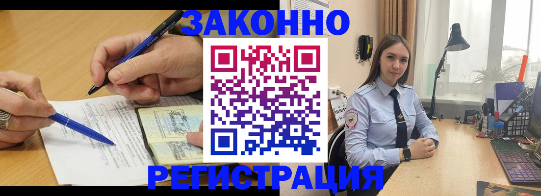прописка от собственника в Пскове