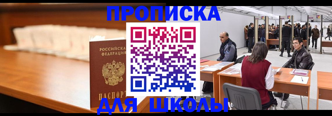 где прописаться в Пскове